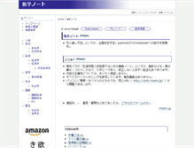 Tablet Screenshot of note.masm.jp